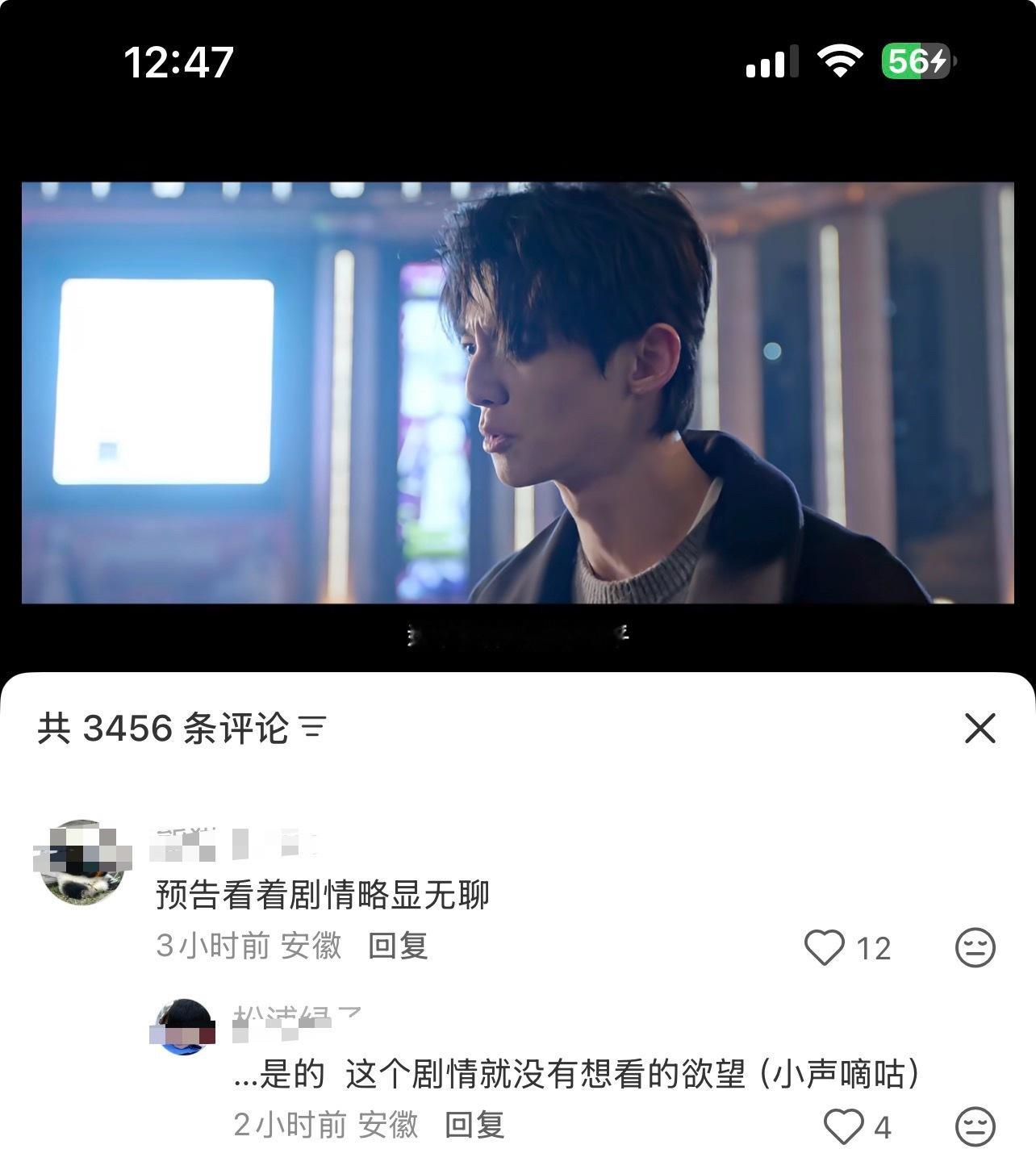 骄阳似我预告一出，很多人都觉得看着很无聊，男二庄序的选角也被吐槽了，顾漫这部影视