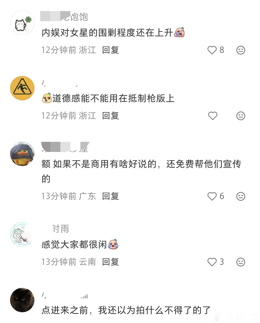 卢都道歉了可惜粉丝还这么嘴硬
