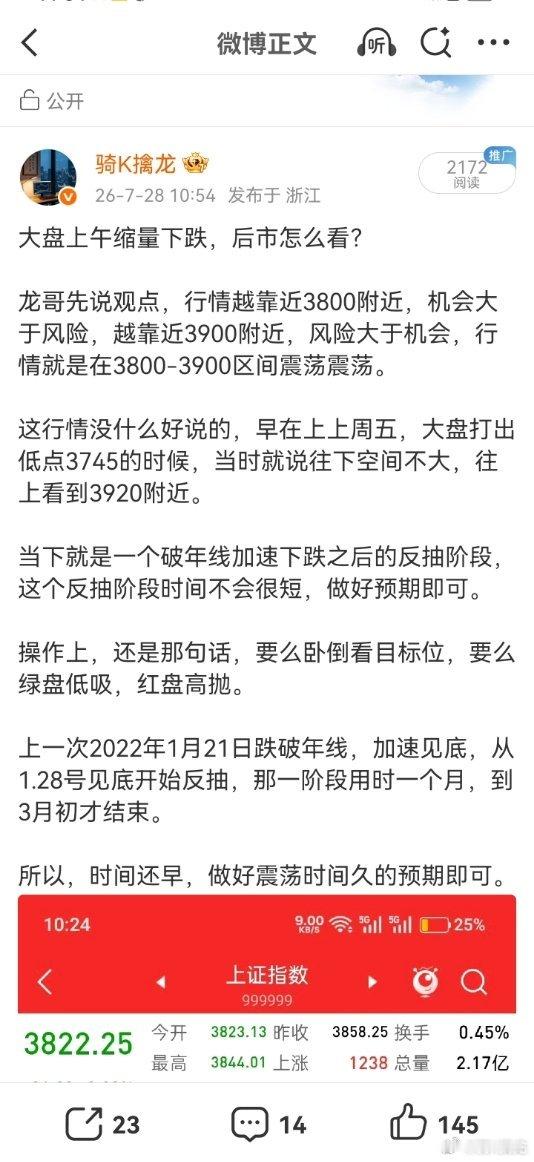 A股所有的机会都是跌出来的！从来没有涨出来的机会，涨起来的都不是机会！不管是主升