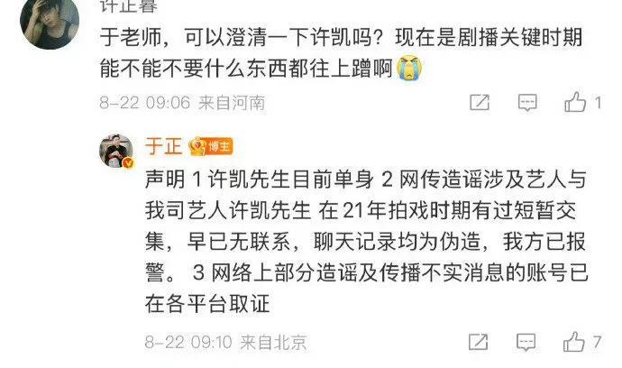 许凯许荔莎恋情曝光：私生饭私信许荔莎，她回应是女友。其小号与私生饭对线被扒，有“
