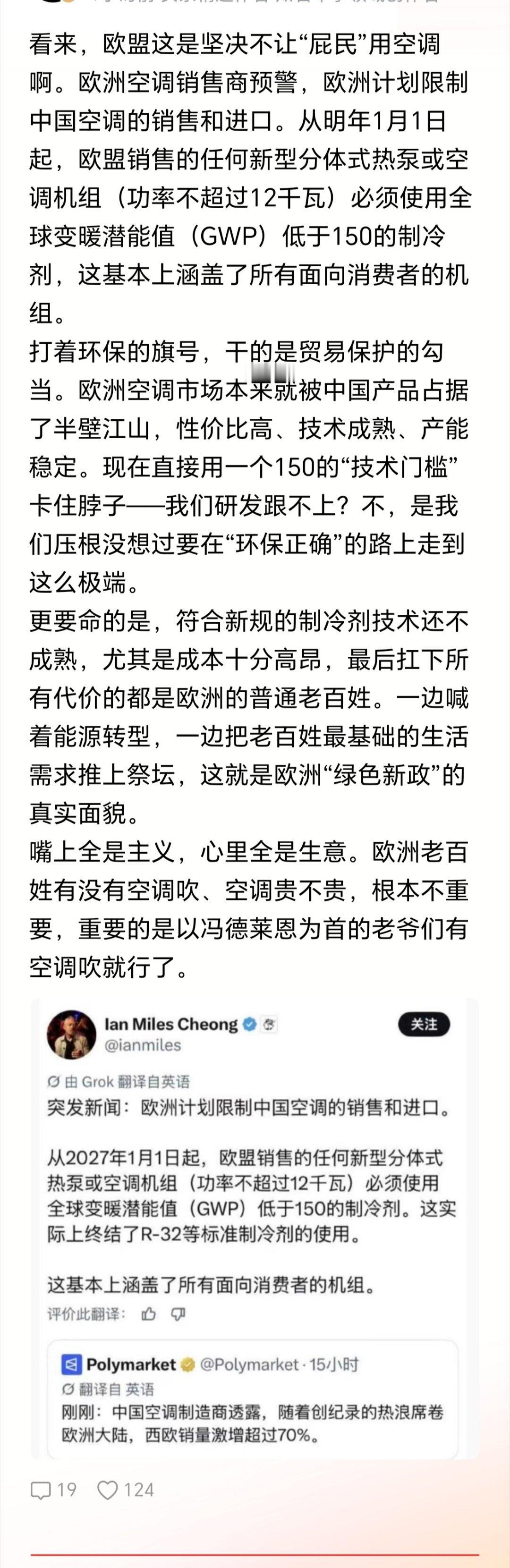 其实挺好的呀，哪里有压迫哪里就有反抗。欧洲人民离重新站起来的日子不远了。欧洲人民