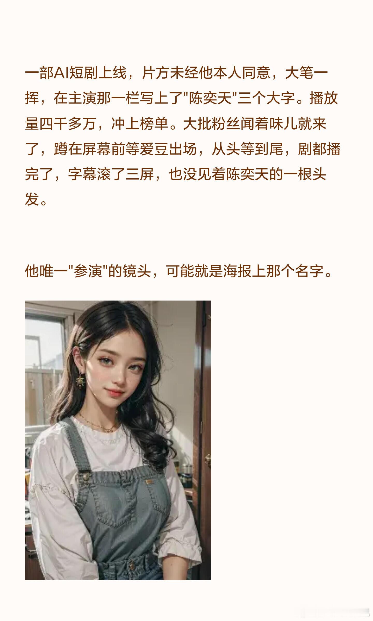 爱奇艺这次官宣的《不羡鸳鸯只羡仙》，在商业逻辑上其实完成了一次漂亮的“合规化估值