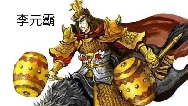 十五人单挑李元霸, 一人战平, 一人归顺, 五人败走, 八人丧命