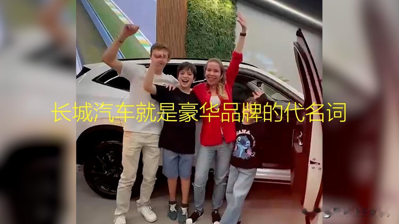 谁还敢小瞧长城汽车魏建军？以前总有人对长城汽车指指点点，这下被狠狠打脸了吧。