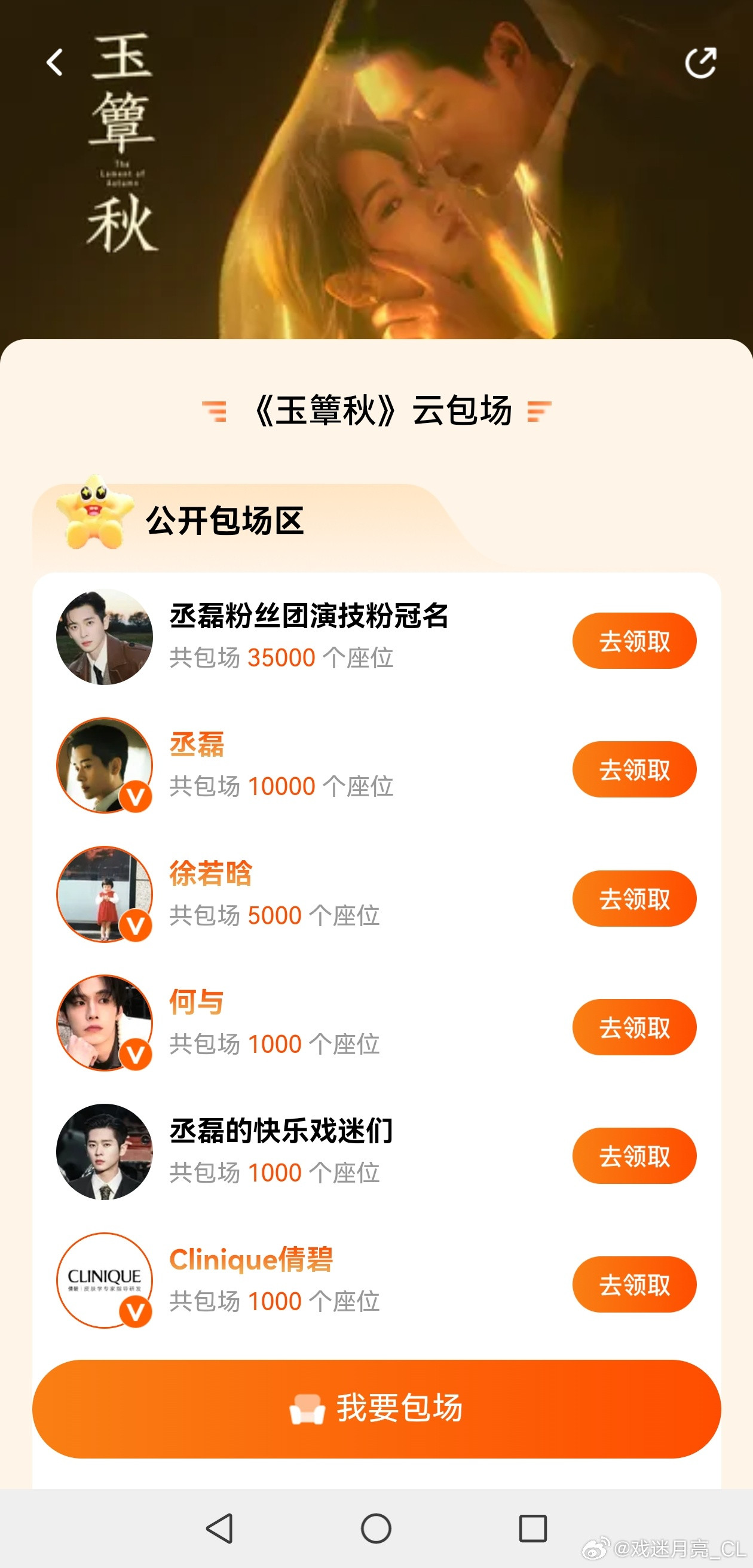 丞磊玉簟秋首播收视率cl玉簟秋一个演员最亮眼的时刻，应该是自己的作品和角色呈
