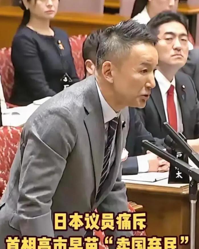 日本国会里，终于有人把话挑明了。山本太郎当面呛声高市早苗：谁想打仗谁先上，自卫队