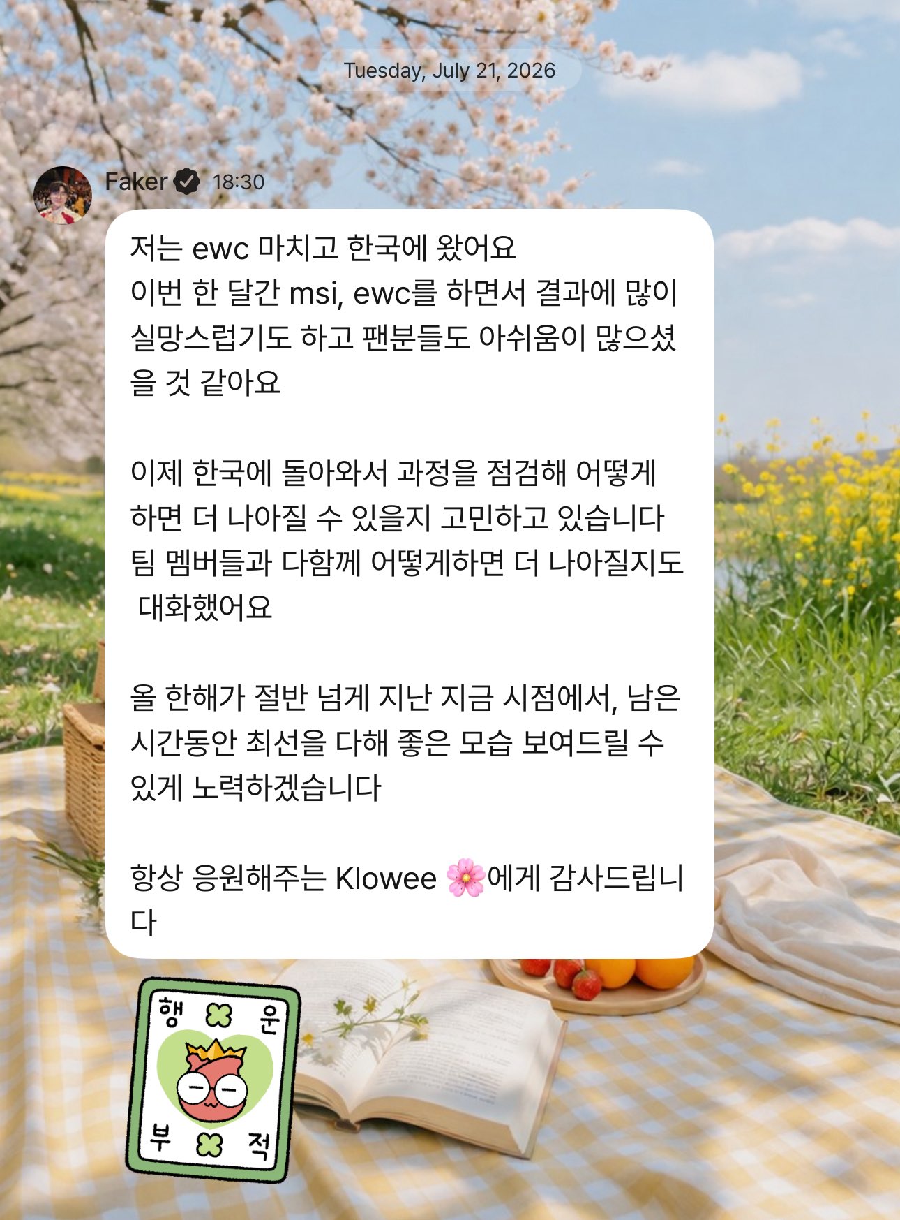 Faker: 对MSI和EWC的结果很失望;和队友们沟通如何变得更好