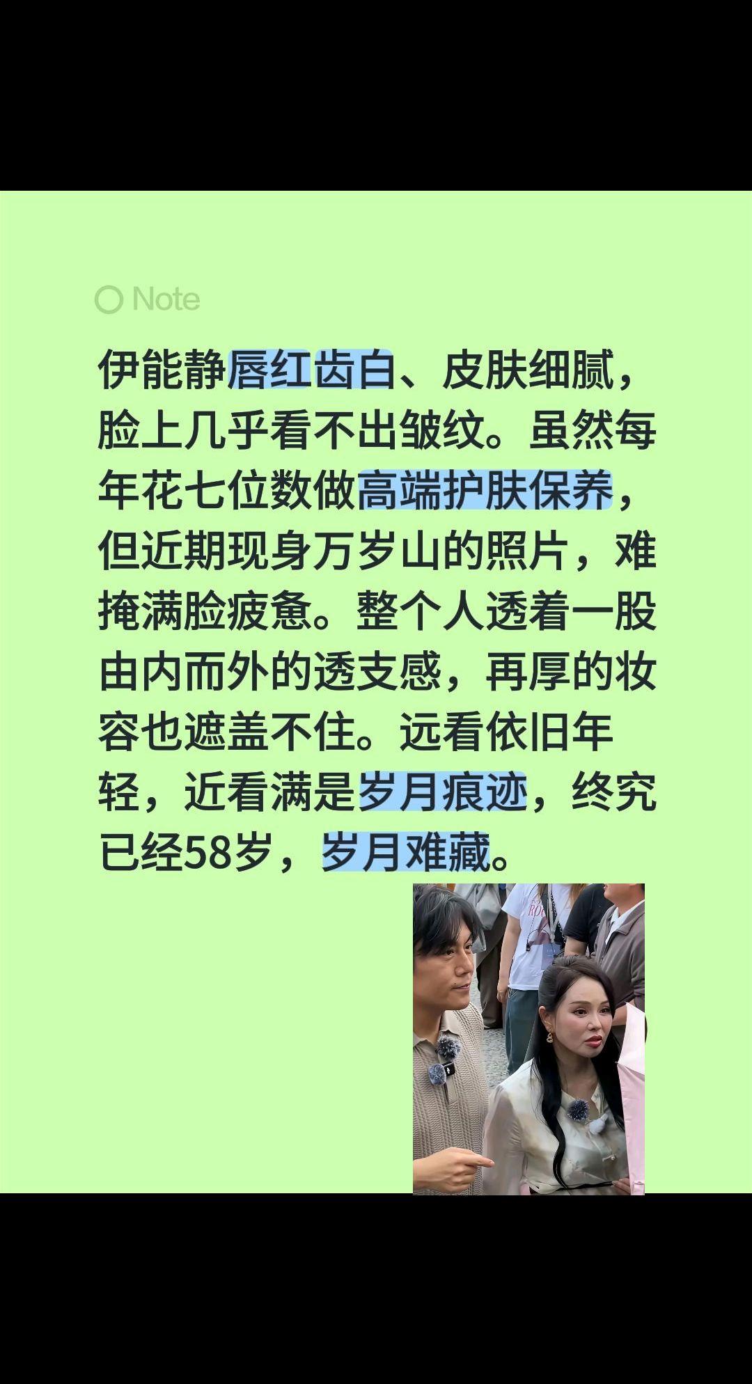伊能静唇红齿白、皮肤细腻，脸上几乎看不出皱纹。虽然每年花七位数做高端护肤保养，但