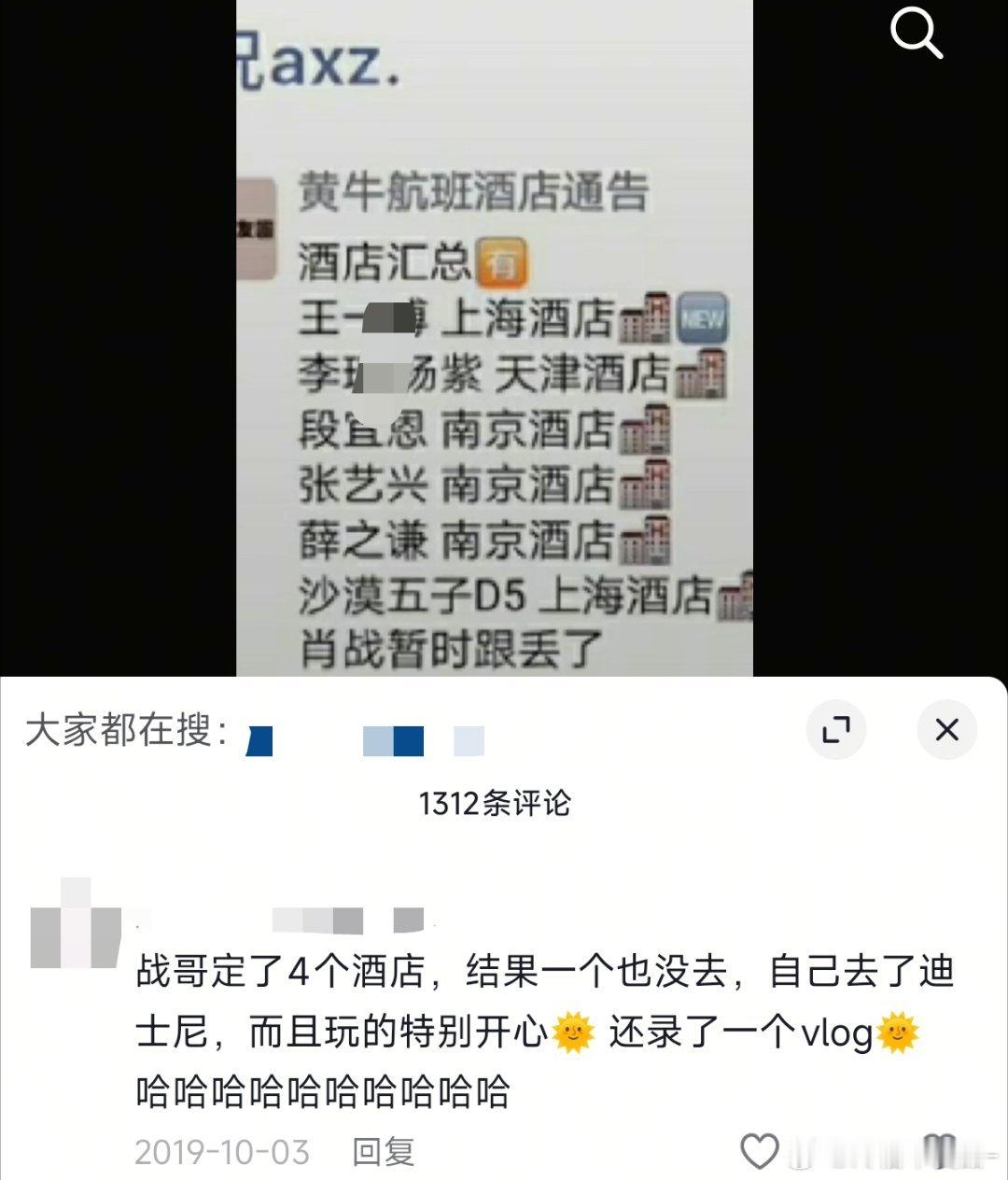 谁懂肖战暂时跟丢了这句话有多好笑[笑着哭][笑着哭]​​​