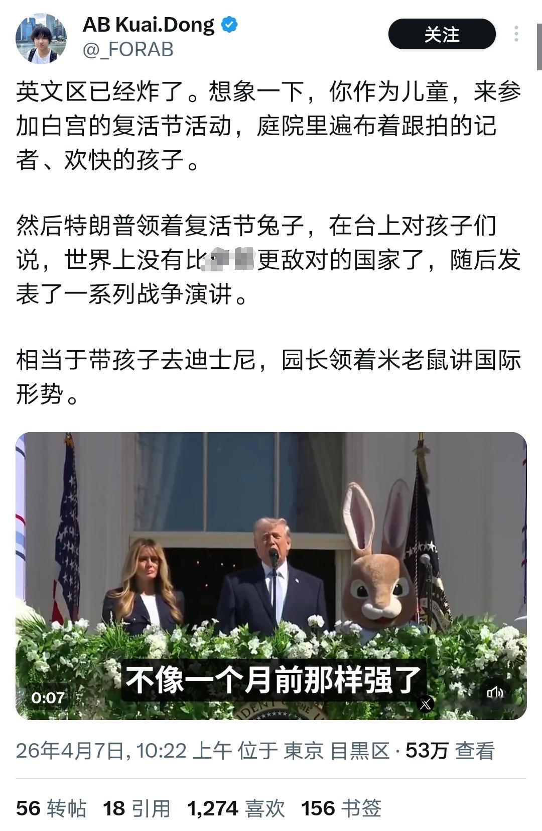 英文区确实炸锅。我的感觉是两个字：残酷。➡️鲜花、兔子、儿童，与一场战