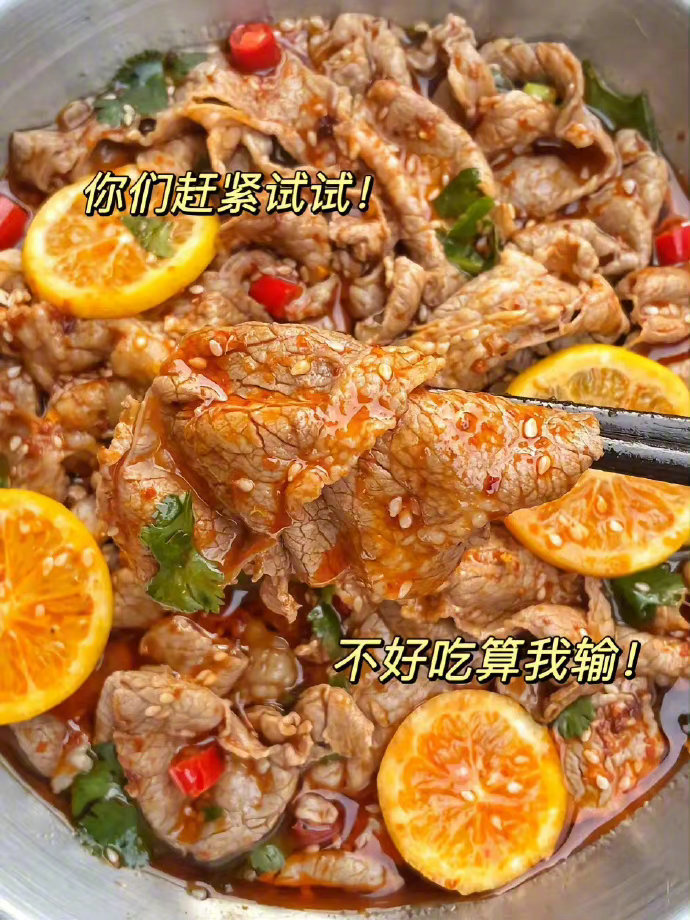 有肥牛的可以试一下。