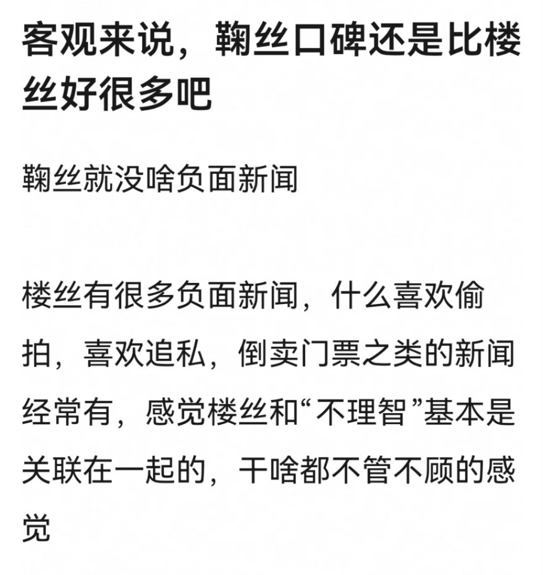 体感楼丝更差一点