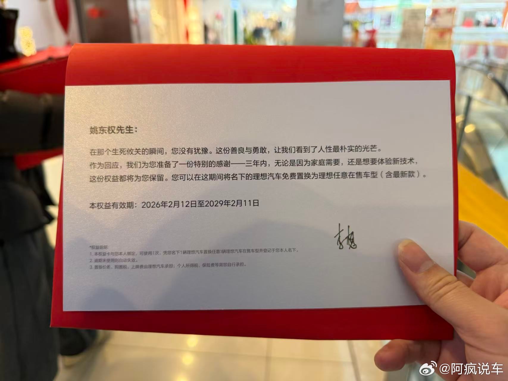 前两天刚刷到这个救人的视频，我就注意到了是理想车主，当时我就在想，之前不少人一直