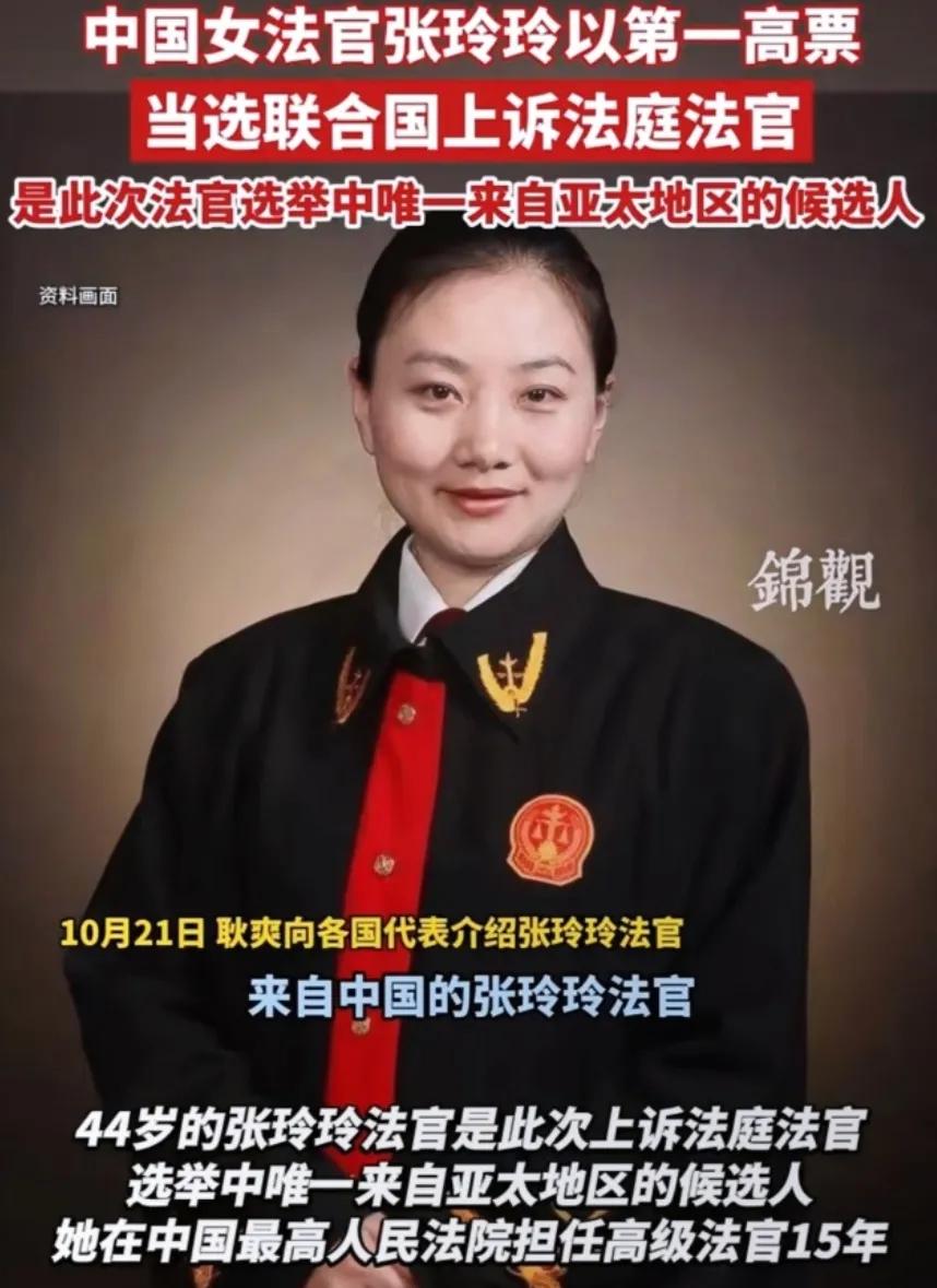 联合国传来一个狠消息，这次咱们东方大国人是真长脸了！张玲玲