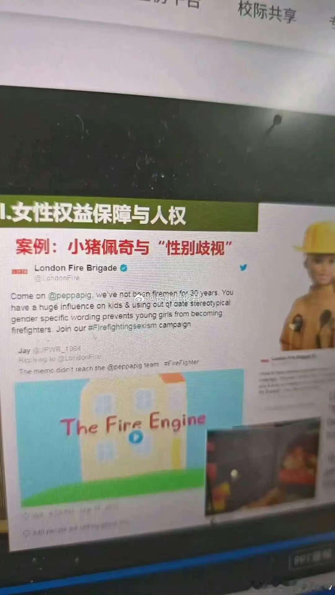 北理工女拳老师事件​