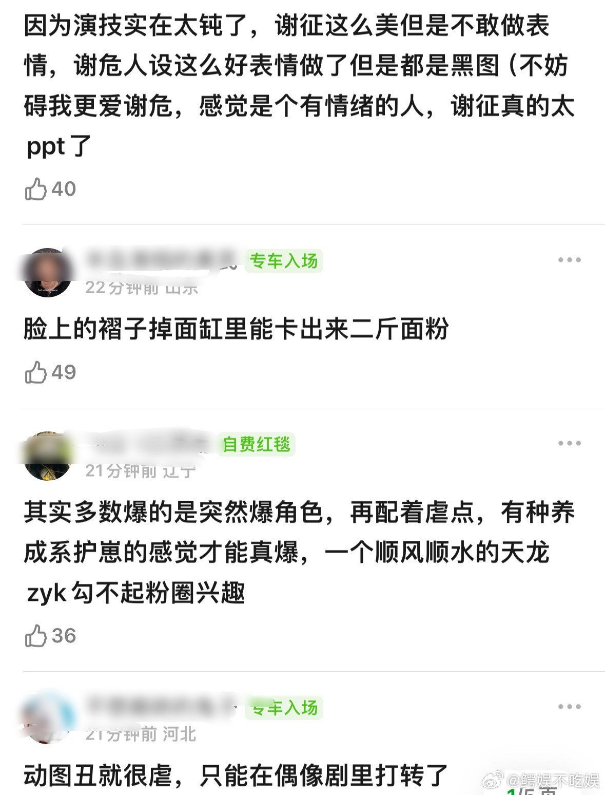 张凌赫一直是待爆到底是因为演技不行还是颜值翻车？