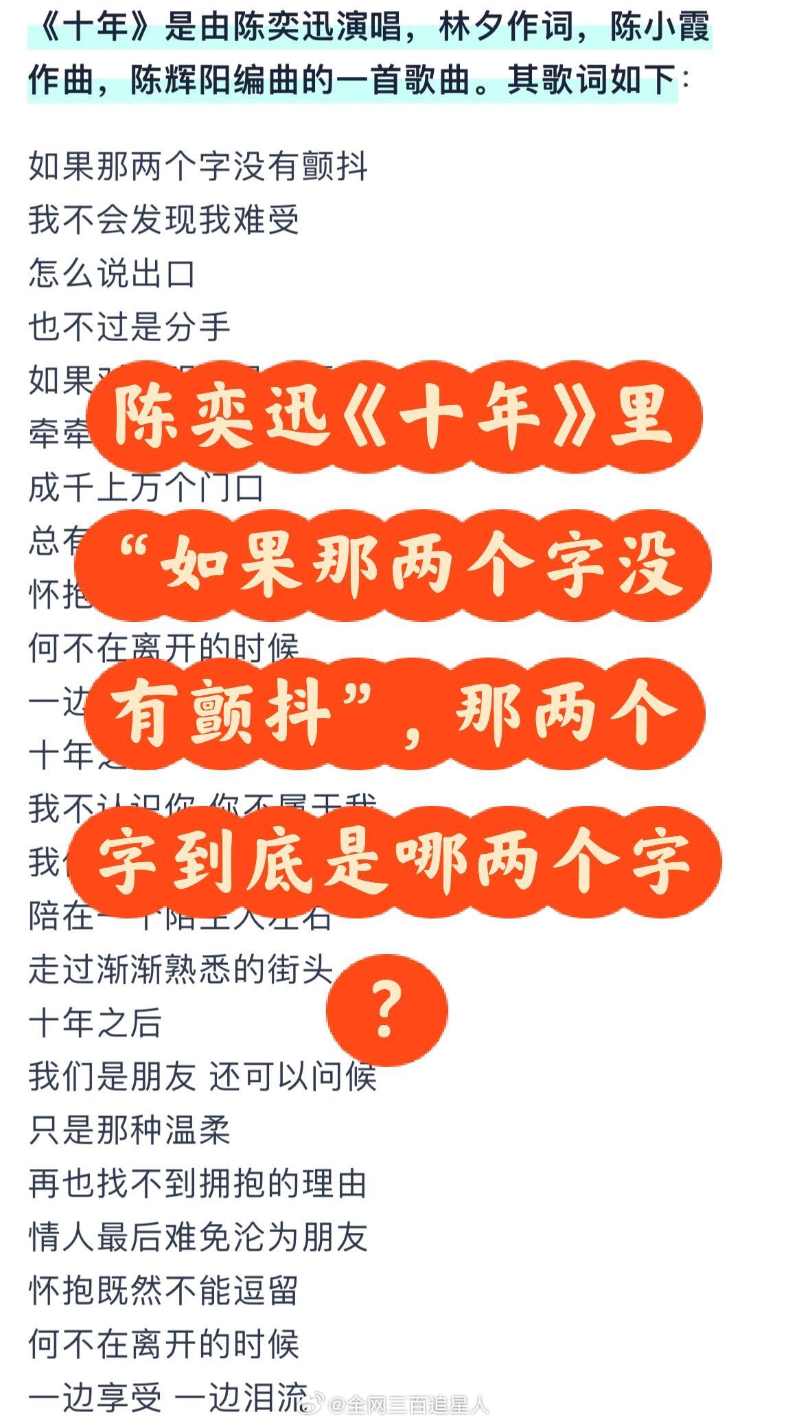 难不成陈奕迅这首歌是唱给周杰伦的（bushi）​​​