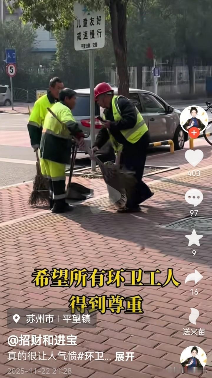江苏的一位网友拍到的一幕，戴红色头盔的男子应该是一位领导，将环卫工人扫进簸箕的垃