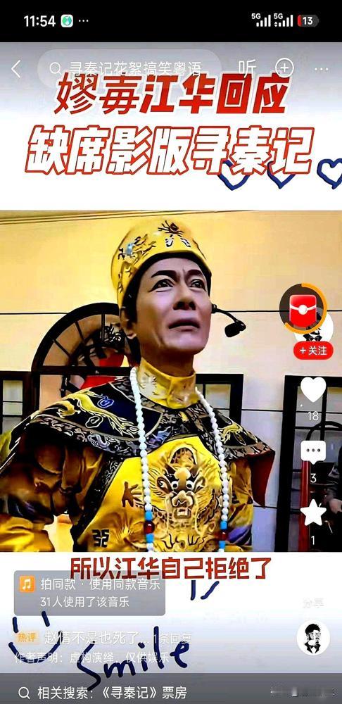 64岁江华，横店合影工具人。站一天，合照两千。十年前，拒绝十万片酬，不演连晋