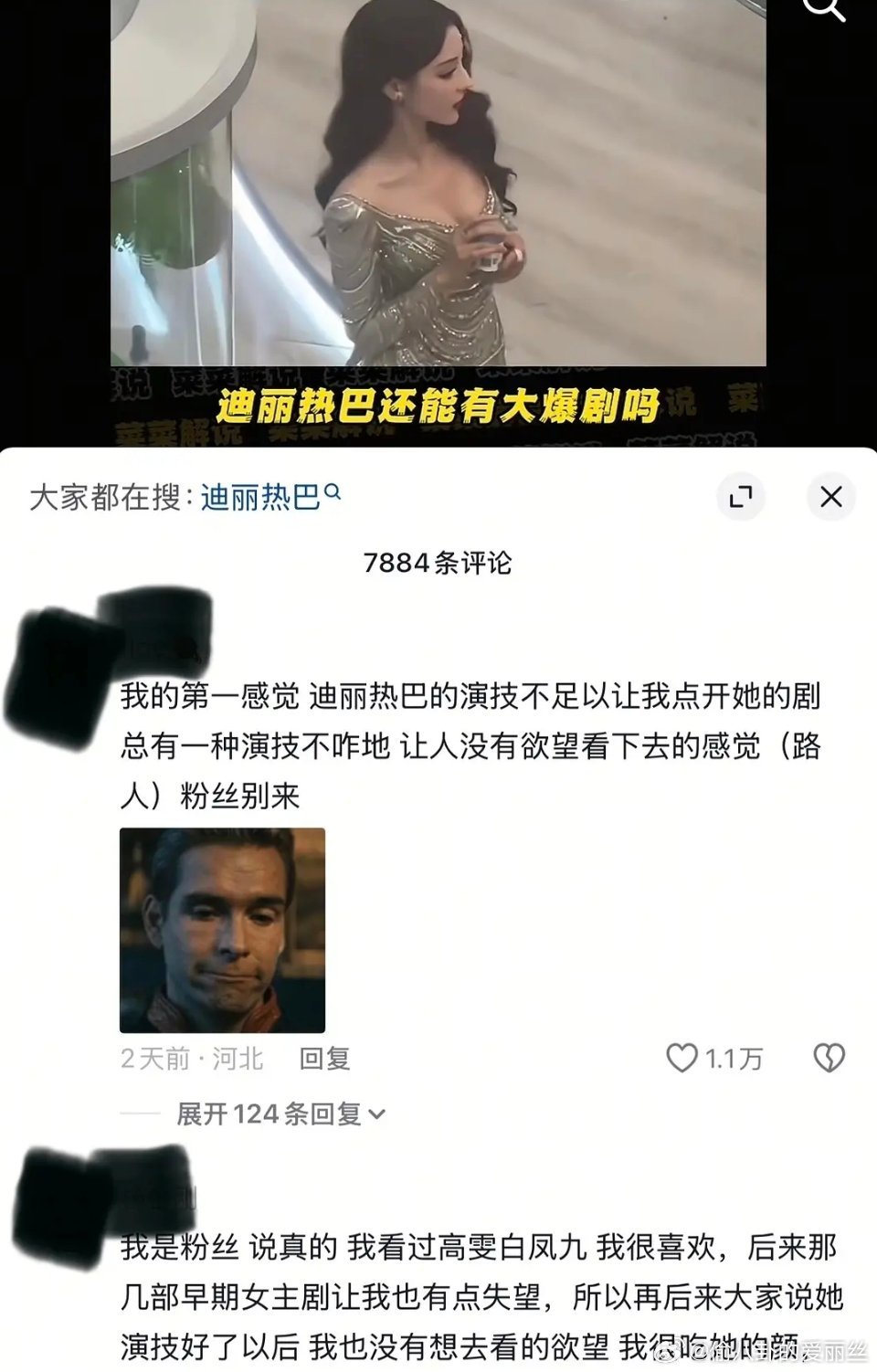 下沉眼里就是个毯星，现在脸崩了，毯星也做不成了