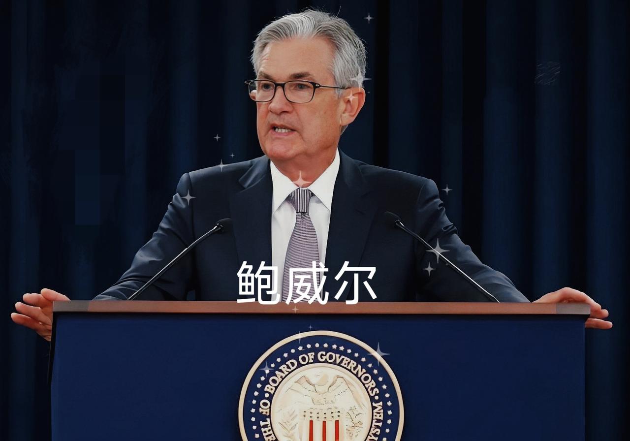 快报！快报！美联储主席鲍威尔发声啦，这话说得那叫一个直接。9月24日，他点明