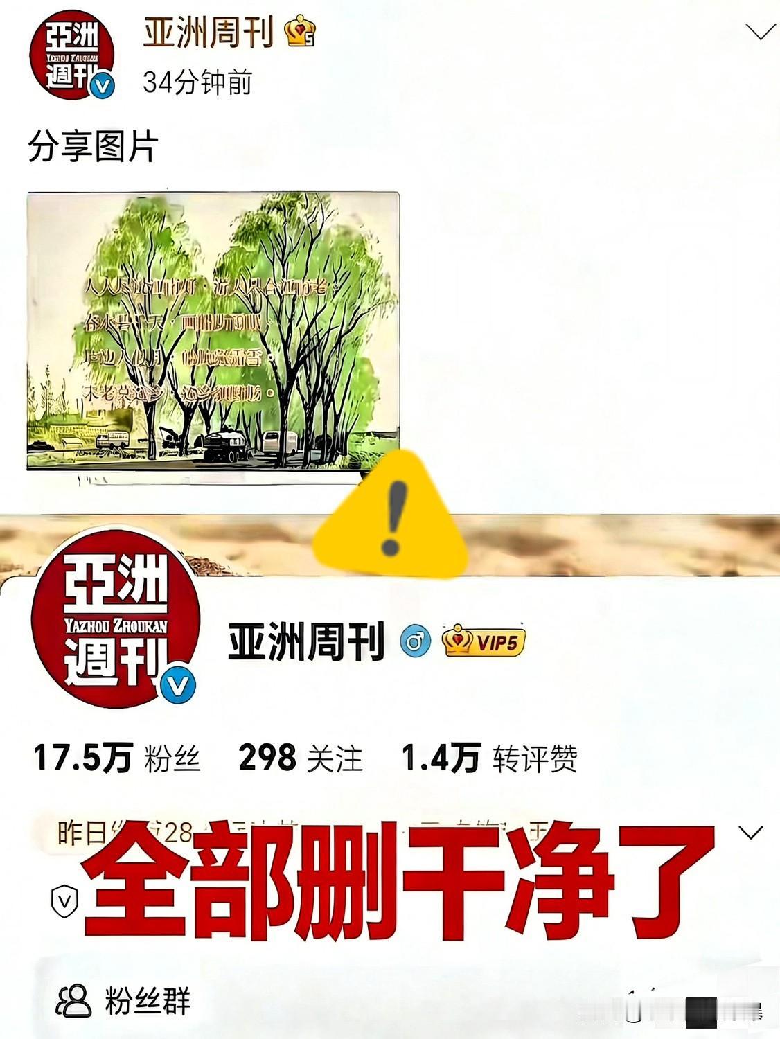 真是让人难以接受事情最终还是失败了这就是现实引力的沉重感吗？亚洲周刊关于