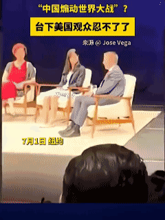 美国政客污蔑中国煽动世界大战？台下美国观众忍不了了，起身大骂是美国在煽动世界大战