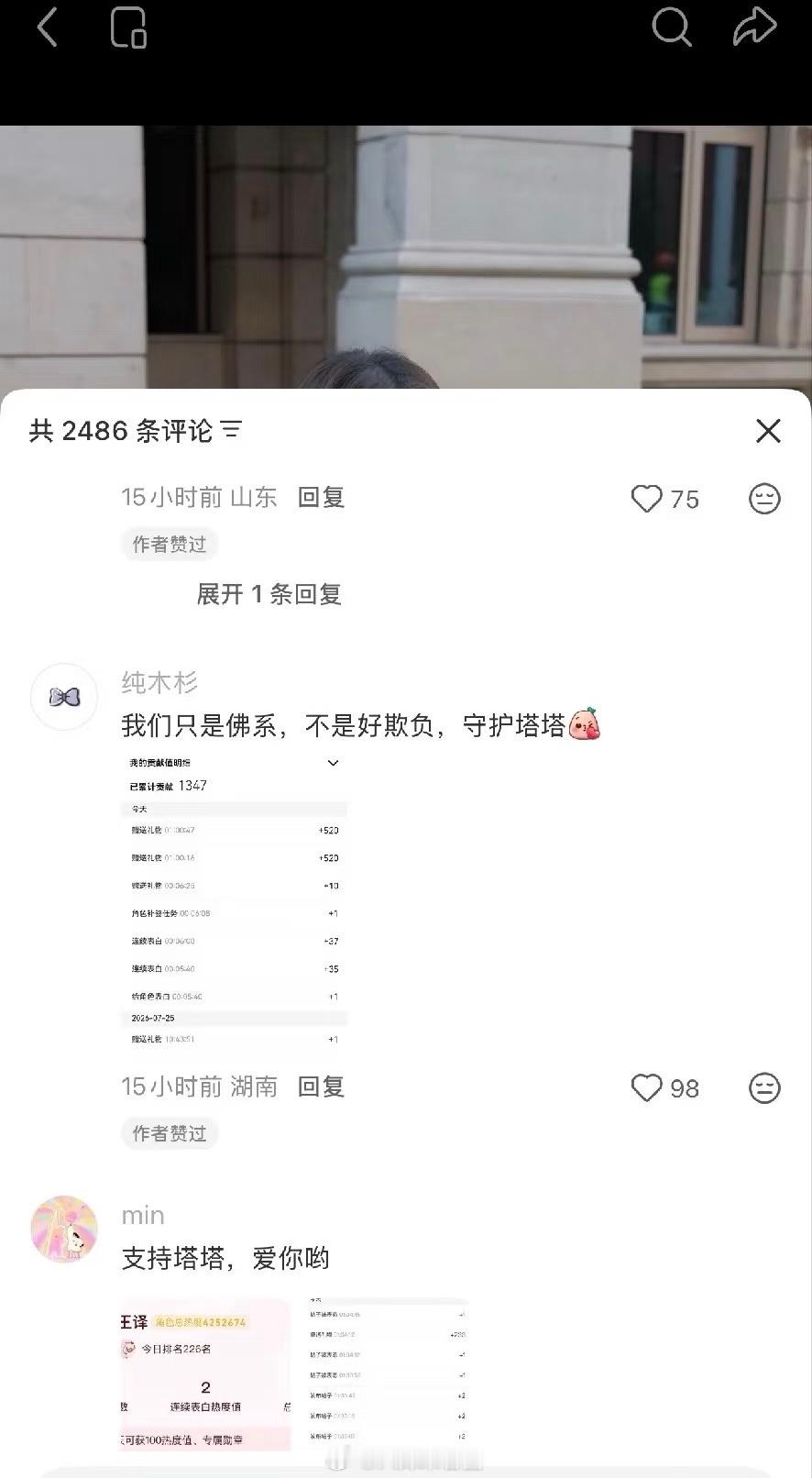 半熟恋人5吃香最难看的原来是王译（塔塔），在节目里看着淡淡的，私下又争又抢，一个