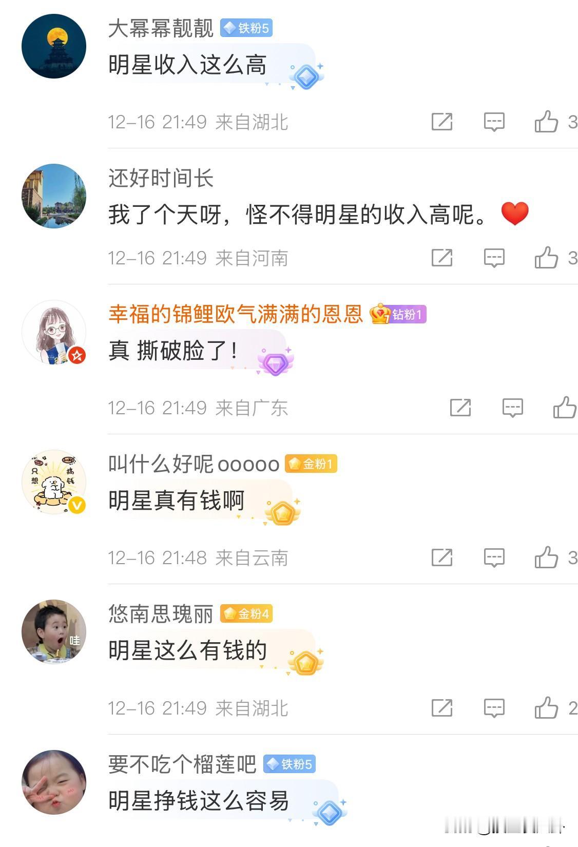 网友们又因为鞠婧祎吵起来了这次不是争论她美不美，整没整容而是争论1.39亿的