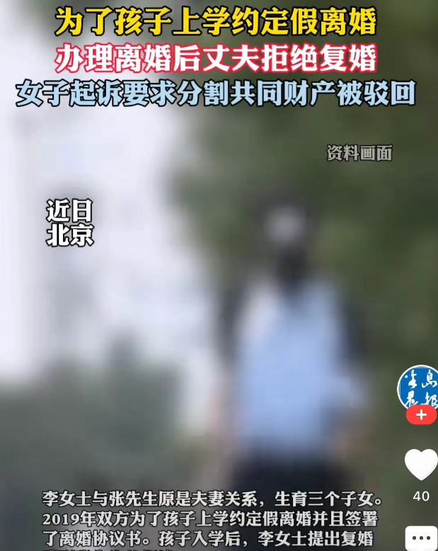 北京，一对夫妻婚后生了三个孩子，2019年的时候，因为孩子要上学，所以夫妻二人为