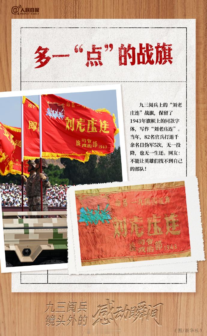 【收藏纪念！九三阅兵镜头外的感动瞬间】九三阅兵花絮故事太戳了①老兵的军礼：这是