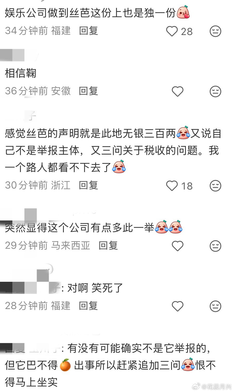 闹了这么久的税务举报，官方通报直接打脸：没查出任何问题！还是重复举报、没新证据，