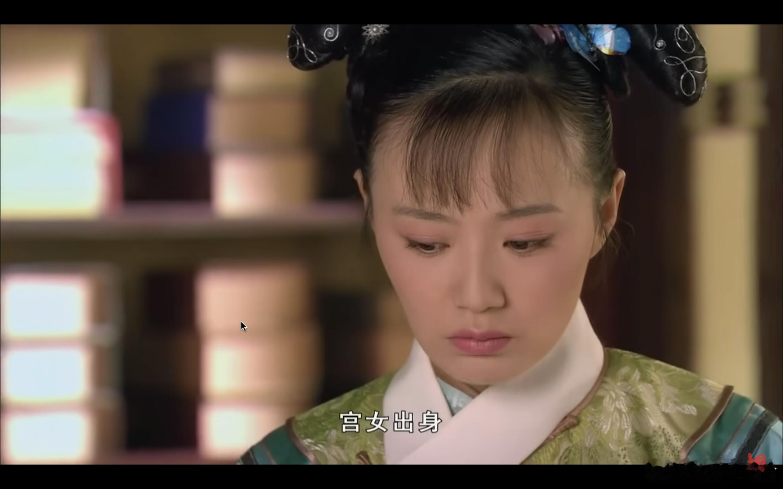 《甄嬛传》中的“尊卑”矛盾《甄嬛传》常被称作“反帝反封建”的佳作，可其中情节却