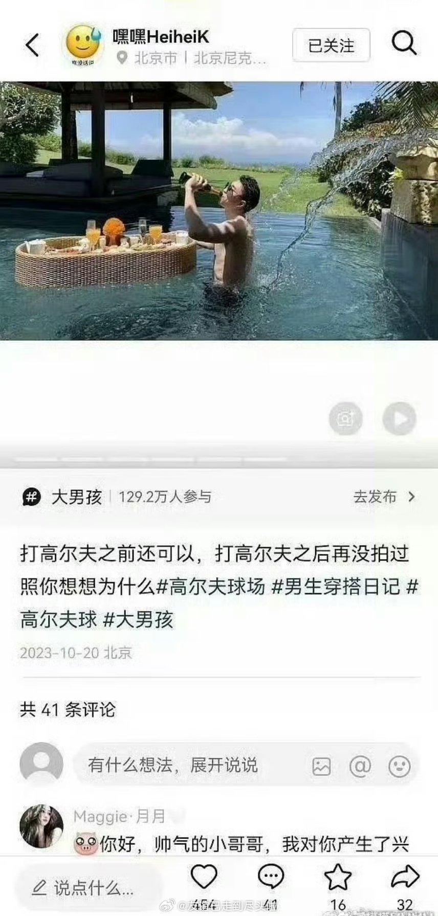 正午阳光公子哥是谁司晓迪发的这个正午阳光公子哥原来就是字面上的意思，正午阳光老板