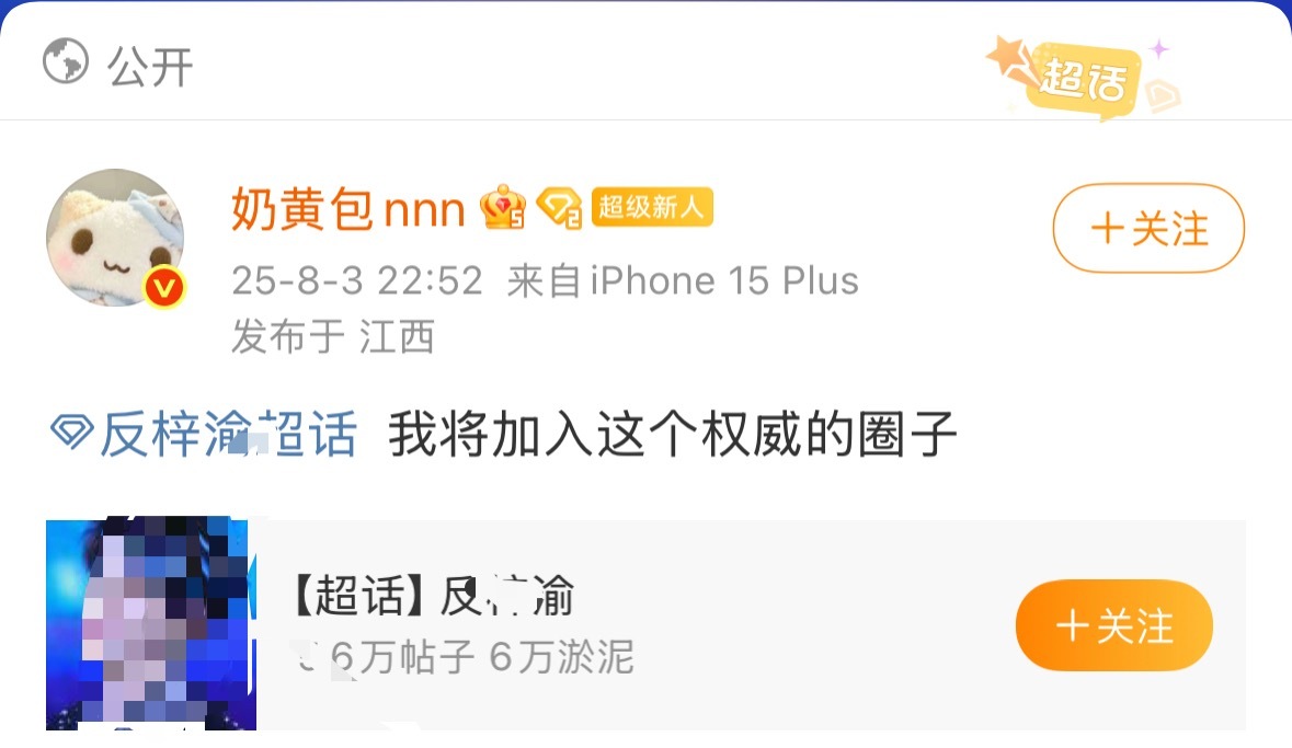 奶黄包这是在？​​​