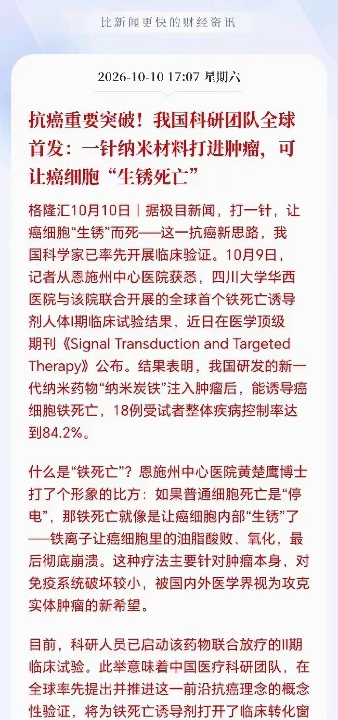创新药迎来重磅催化！​​​