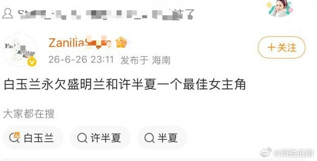 🌰粉和偶像一样星光暗淡之际还不忘白玉兰意难平….