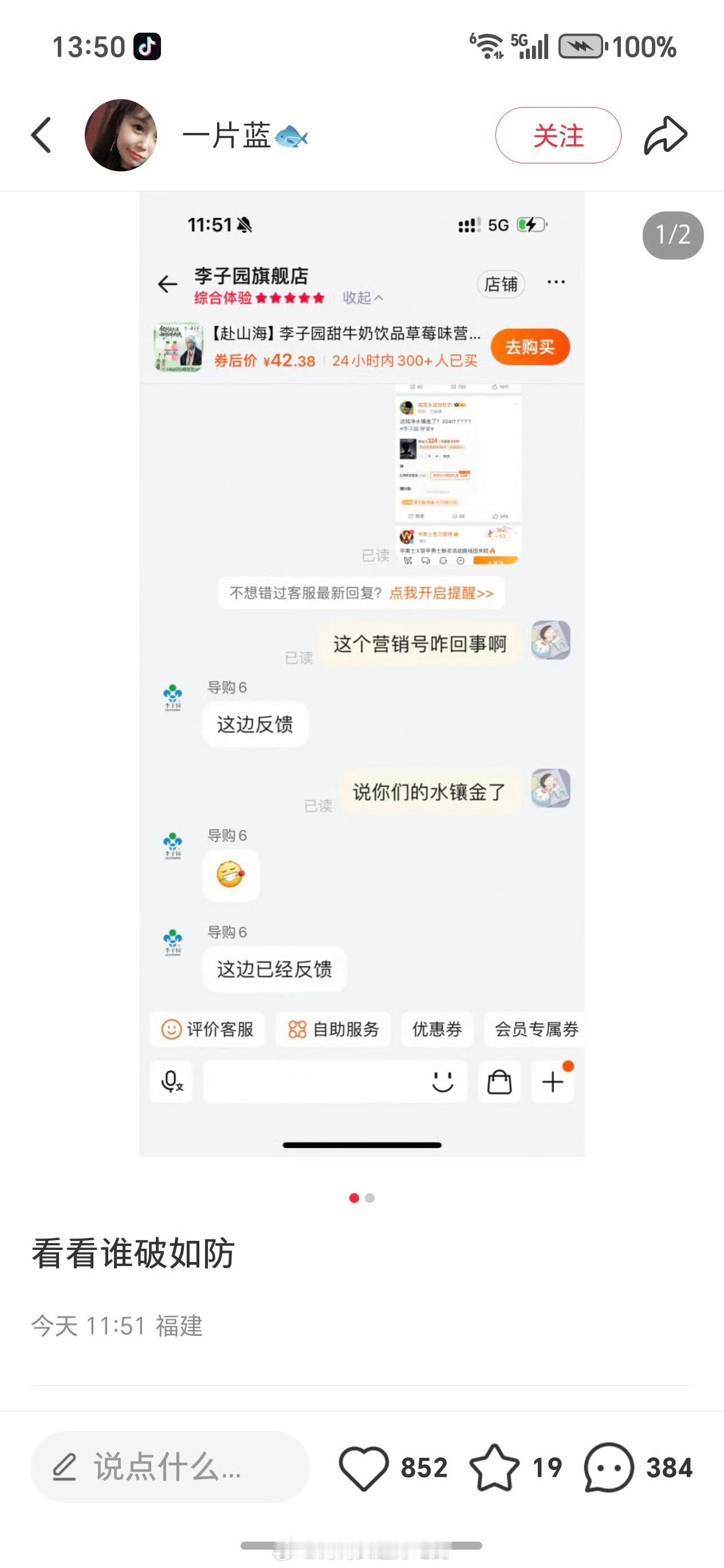 已反馈法务部出动可能这就是延迟笑料​​​