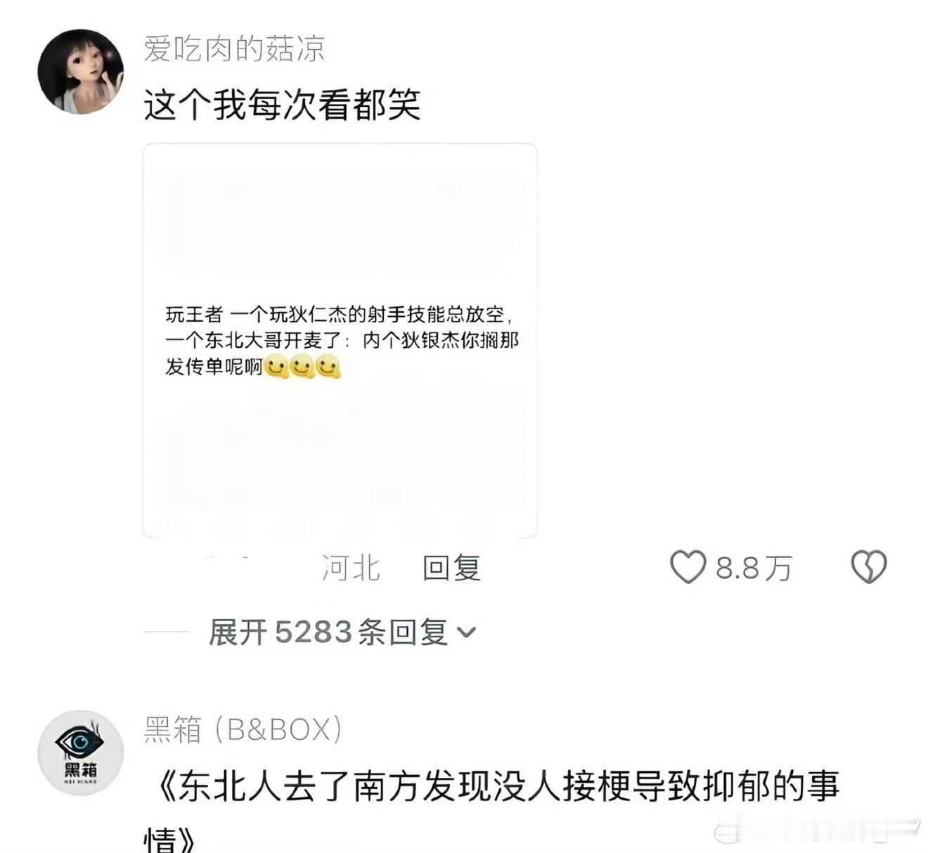 怪不得都说东北人的幽默是天生的真的特别喜欢东北人说话那个调调，有空我一定要去东北