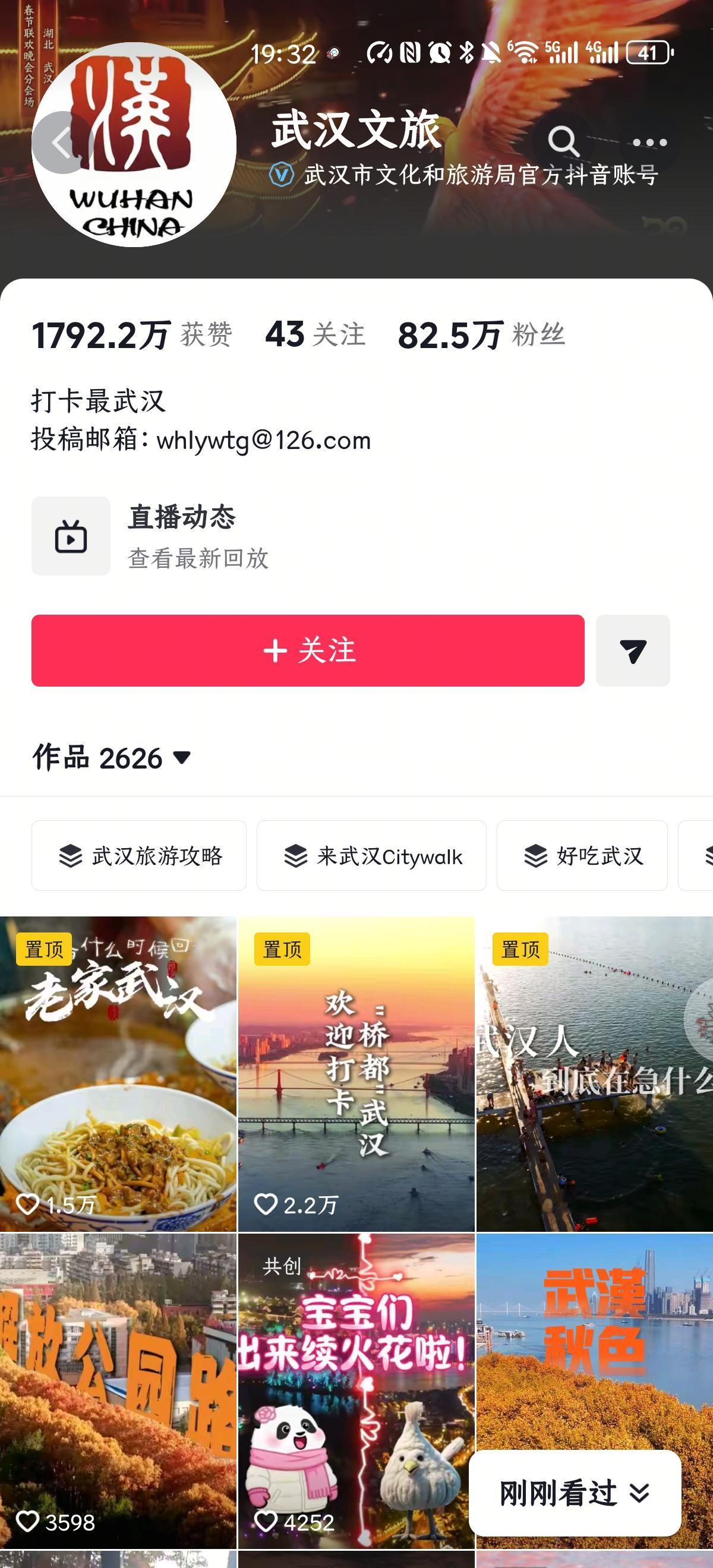 在全国文旅劲往一处使的时候，武汉文旅选择了站在武汉文旅身后。我时常感觉我在做