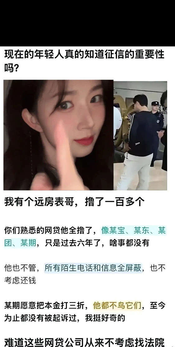 现在的年轻人真的知道征信的重要性吗?