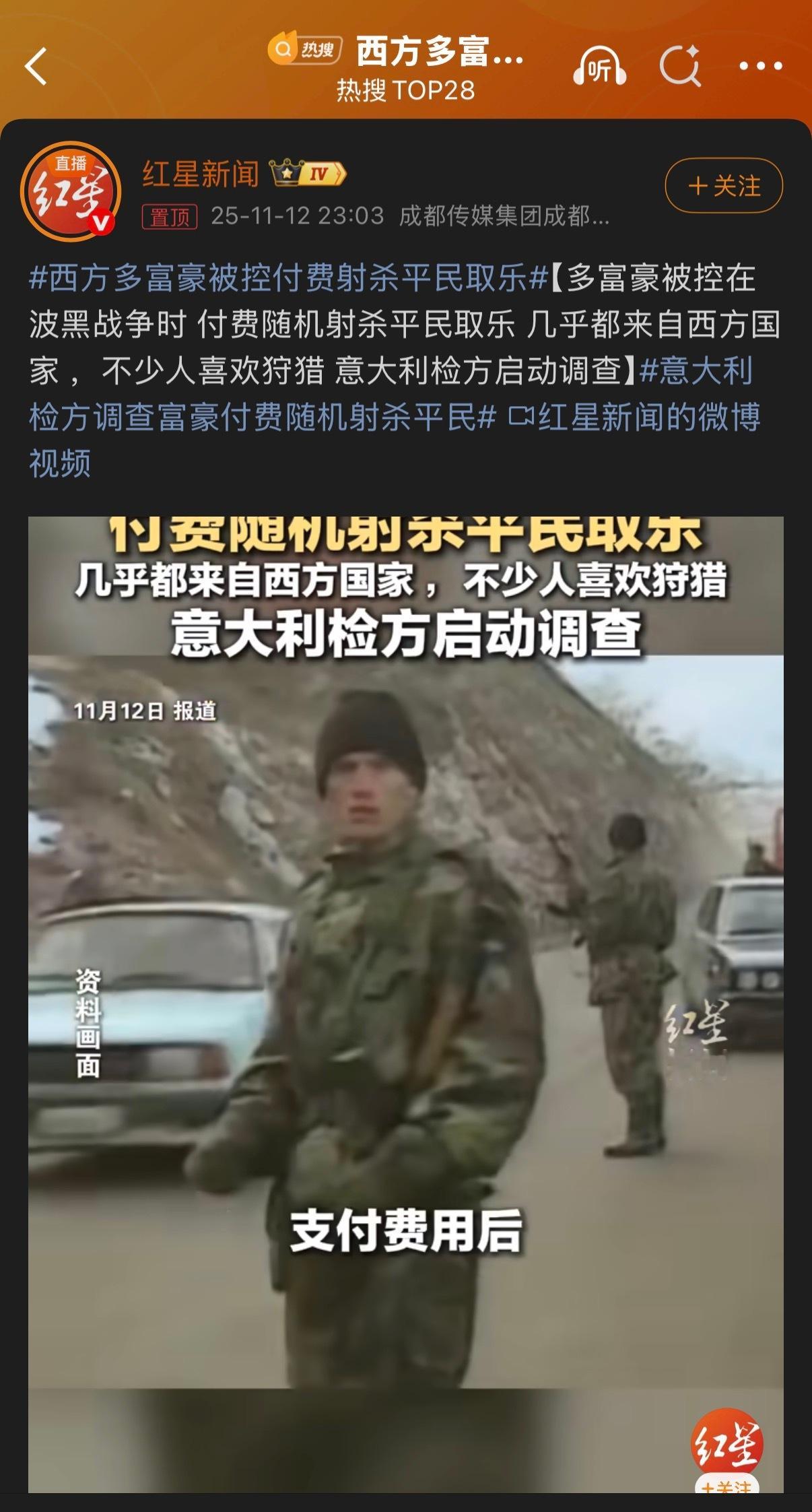 🔻什么畜生？🔻自从我开始上网开始，看到的关于波黑内战的黑暗传说还有很多。