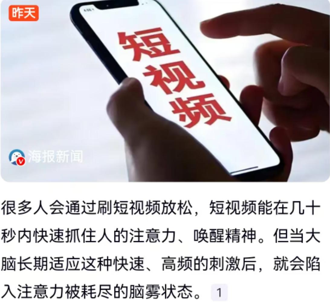 刷短视频到底会不会让人变笨？这个问题的答案或许比我们想象的更复杂。当1643名参