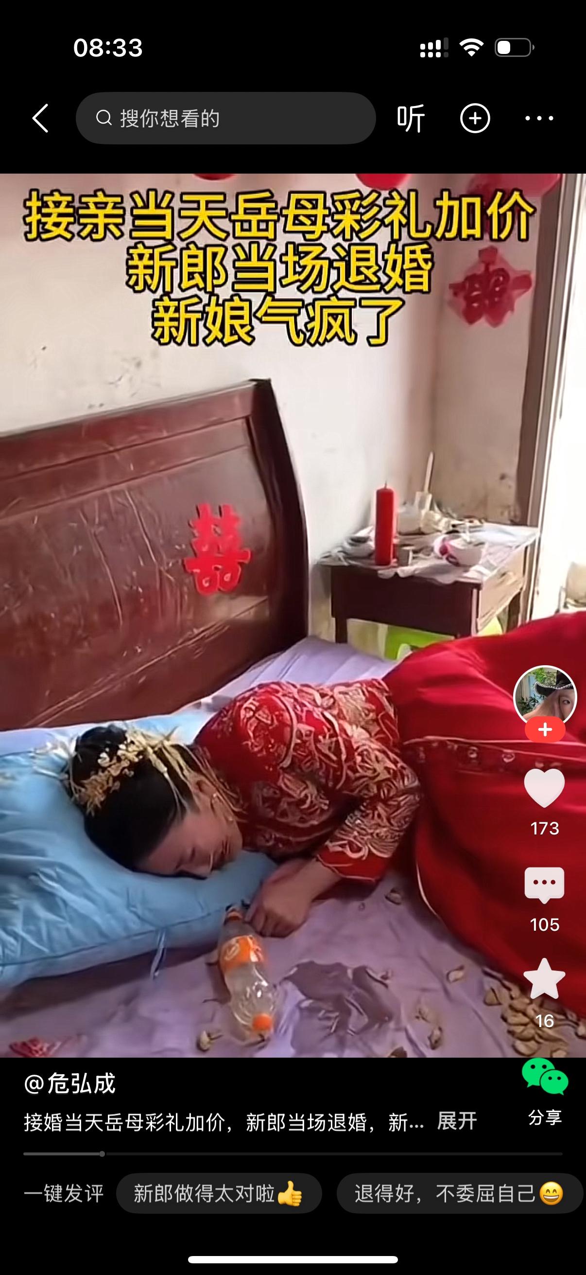 接亲当天岳母加价彩礼，新郎当场退婚。新娘回到家躺在床上默默地哭泣。床上瓜果洒落一