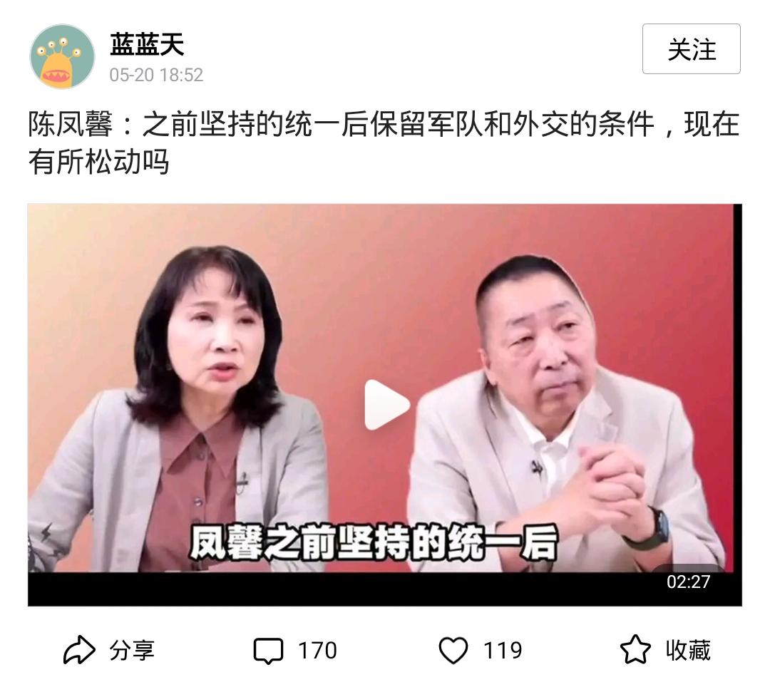 陈凤馨：「保留军事外交」是台湾的筹码？陈凤馨说：「保留军事外交是台湾方面跟大