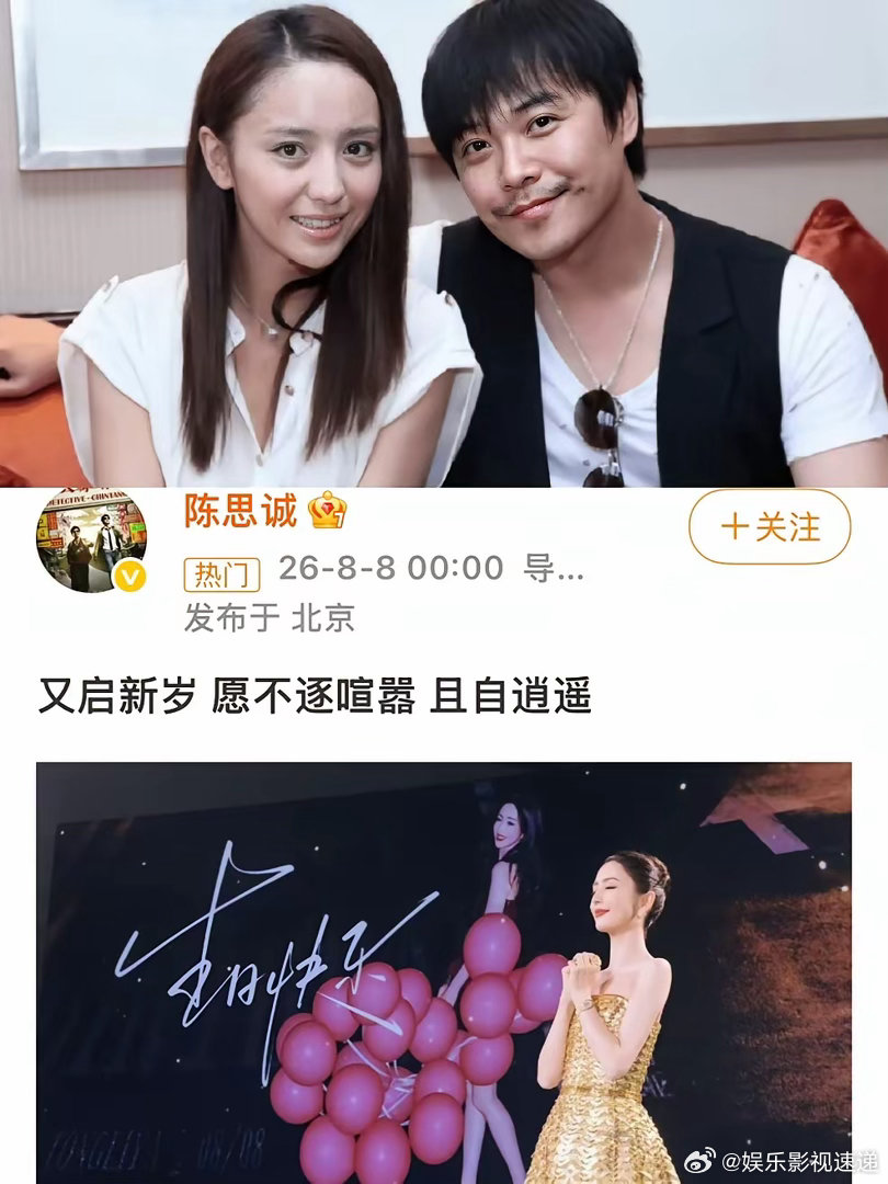 我有种预感陈思诚已经彻底变了，今年他为佟丽娅庆生的文案都不一样了。今天零点，陈思
