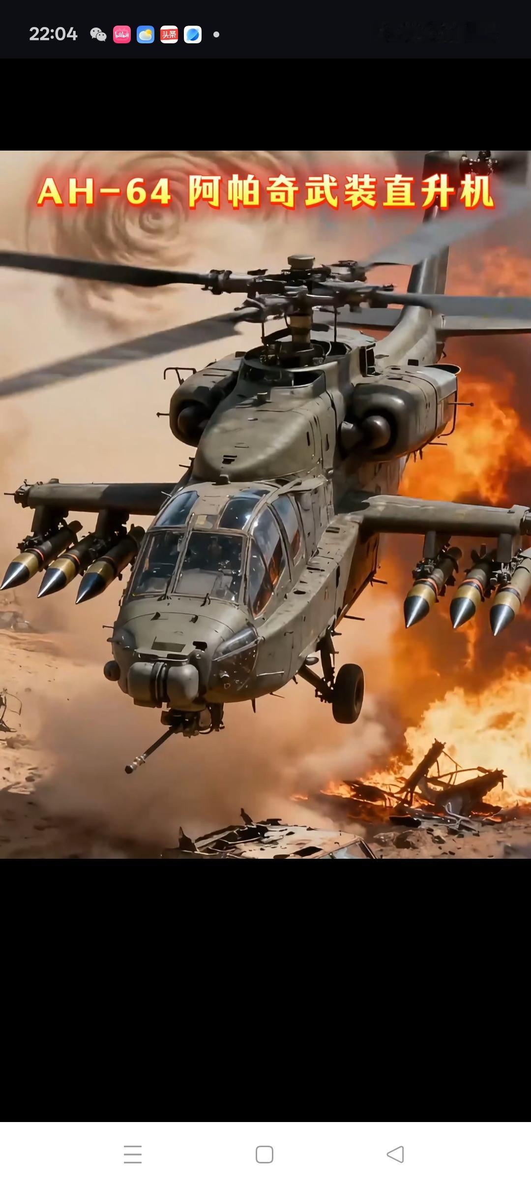 美国的这三款直升机至今无法仿制说到美国的直升机，不得不提到有树