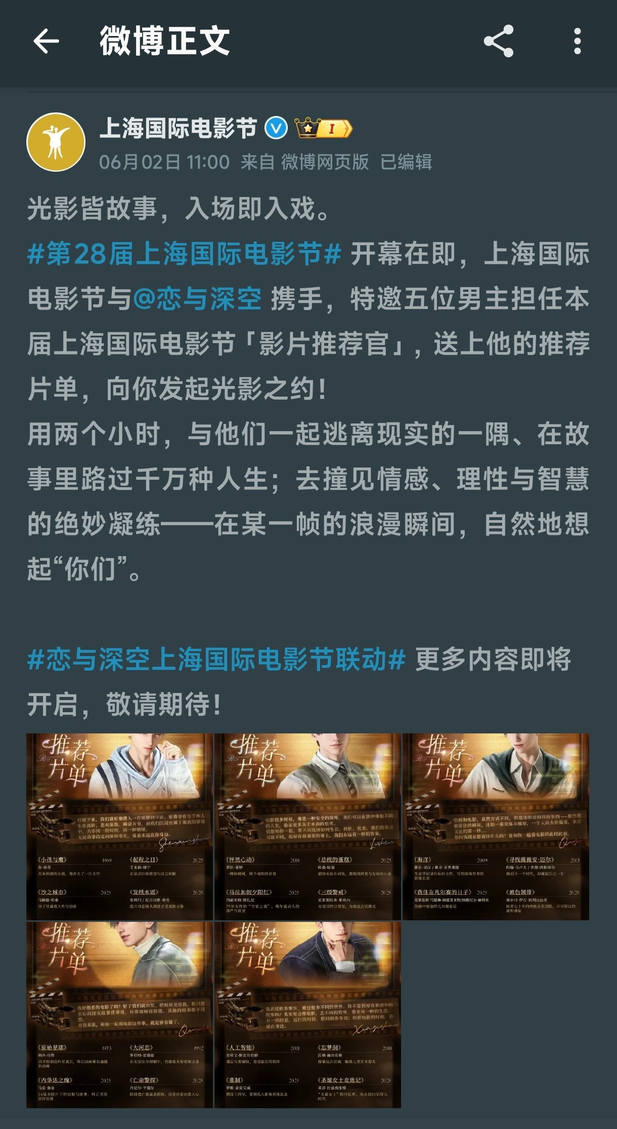很难想象尘白禁区蔚蓝档案（国际服）联动电影节