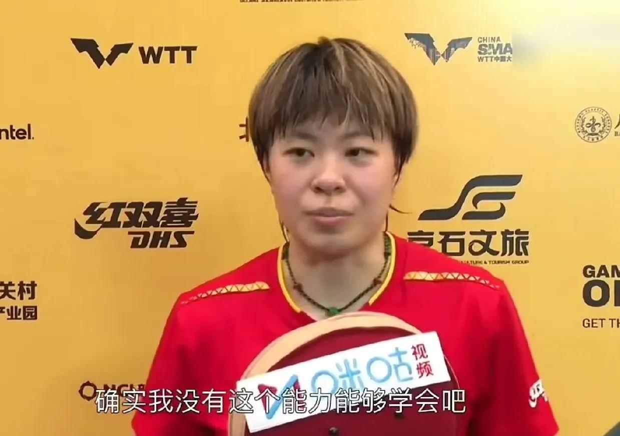 王艺迪咋评价孙颖莎？为啥大迪没人黑？看她这话就全明白了。王艺迪说得实在：莎