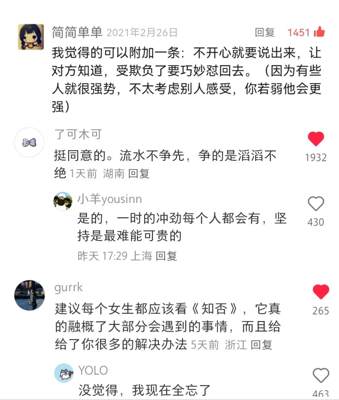 分享一些网友四处偷师学来的社交技巧